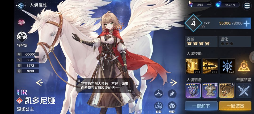剧情通关 4