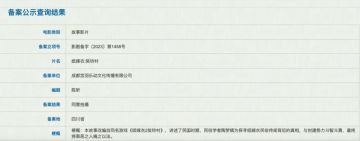 《纸嫁衣:奘铃村》电影已备案立项！民俗学者陶梦嫣的故事