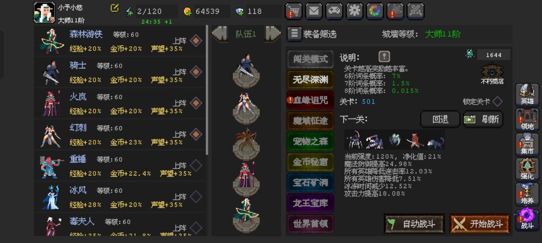 纯新手 2
