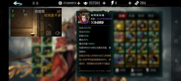 记录属性截图