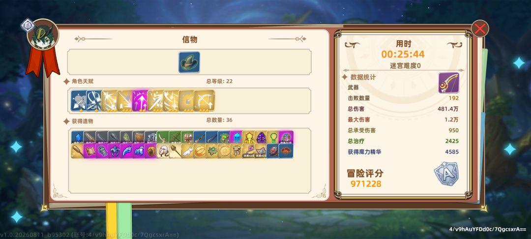 终于过了一次 1