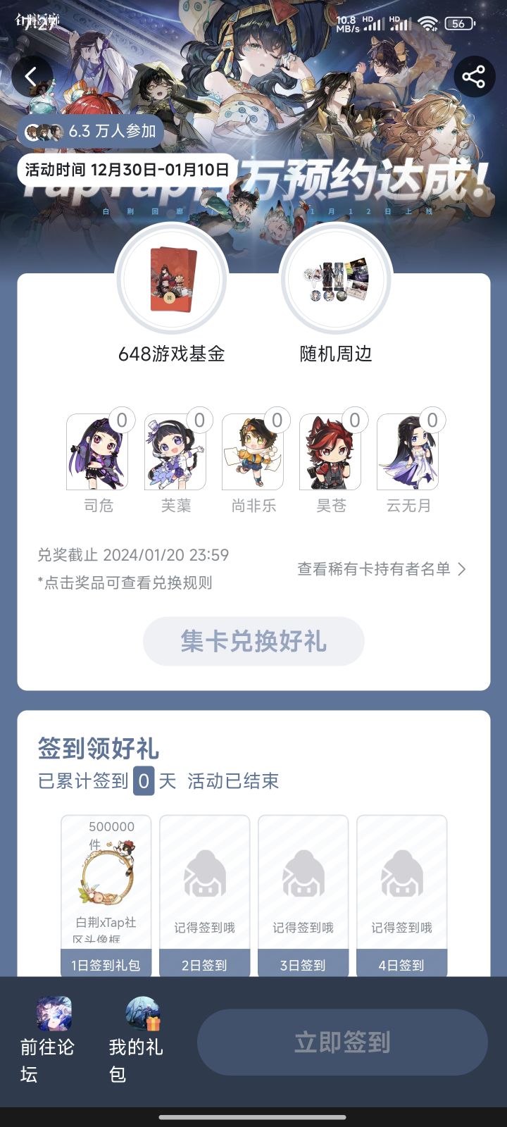 什么鬼才截图