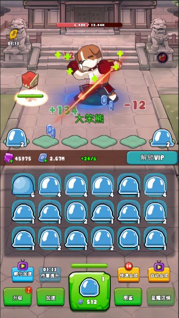 休闲挂机，《史莱姆很嚣张》测试资格发放！