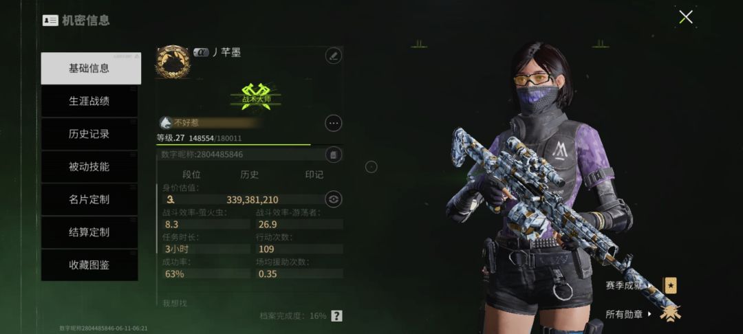 100场秋山的收入 1