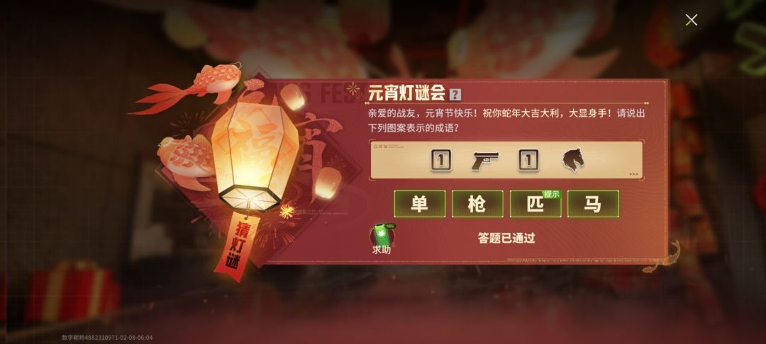 问图三是什么? 1
