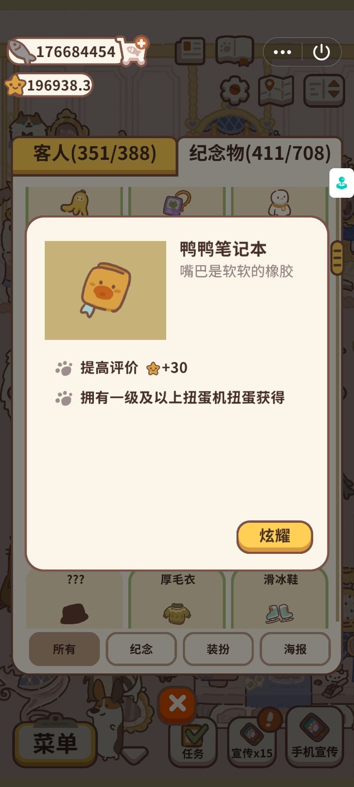 纪念物图鉴32 3