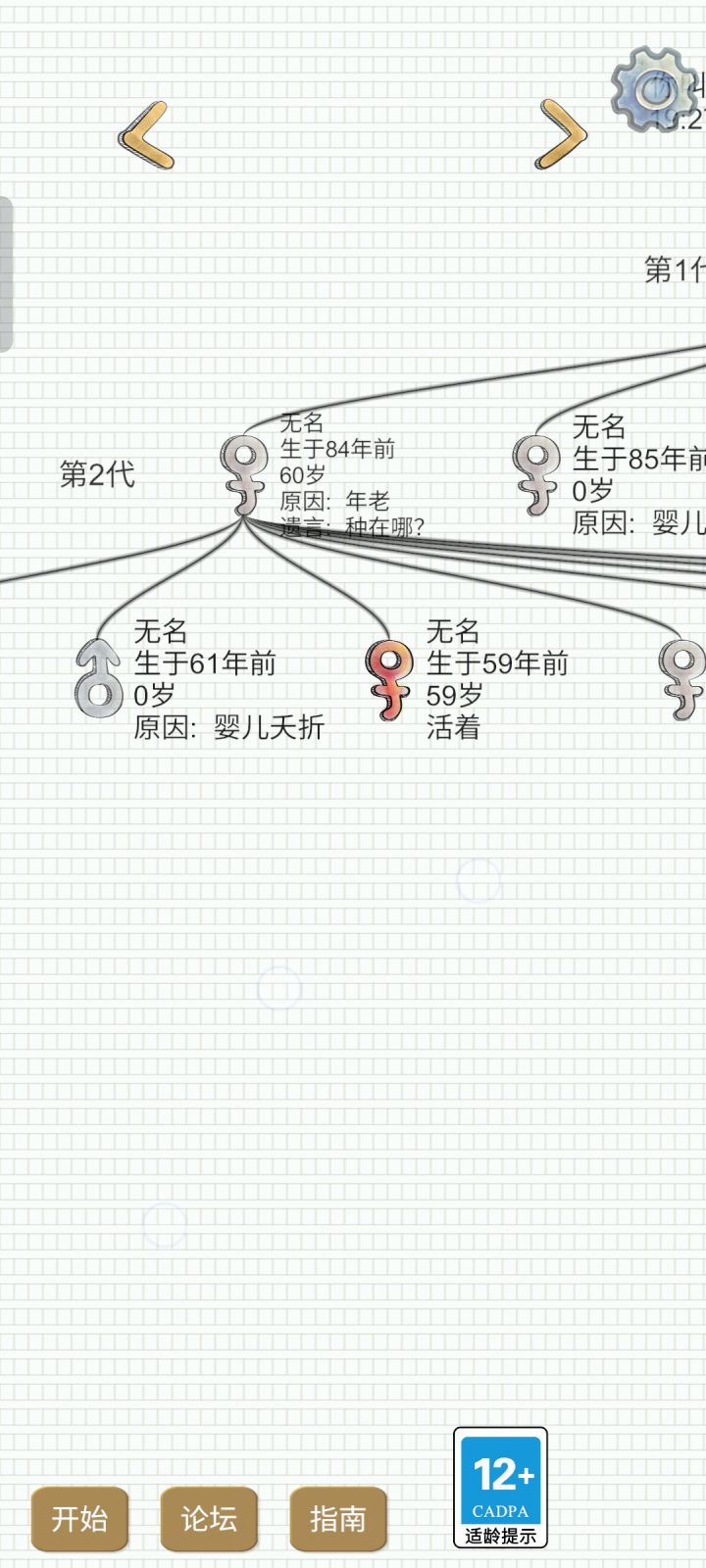 怪事年年有,今年bug多截图