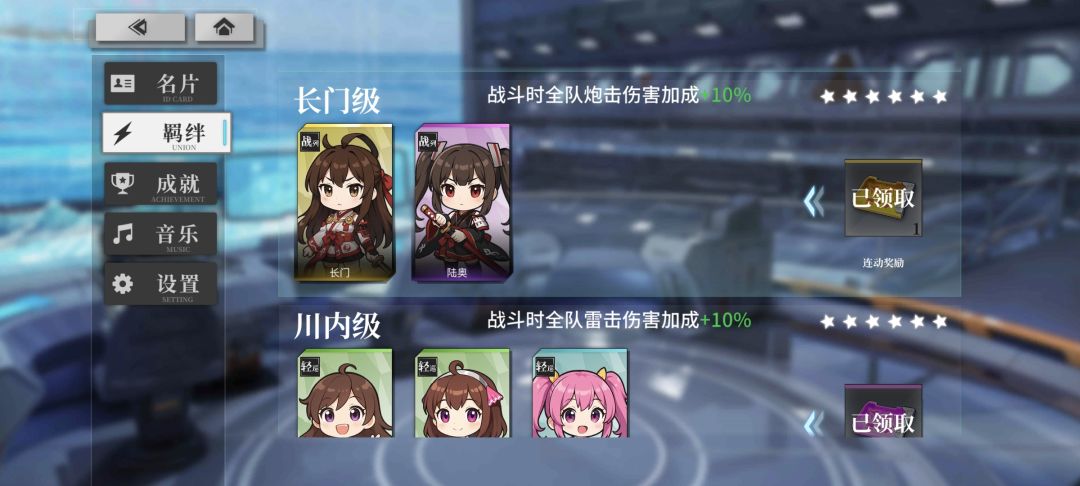 终于凑齐所有羁绊了😭 5