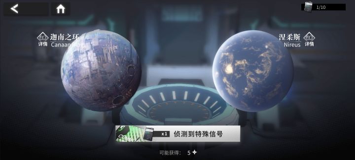 新年第一个五星截图