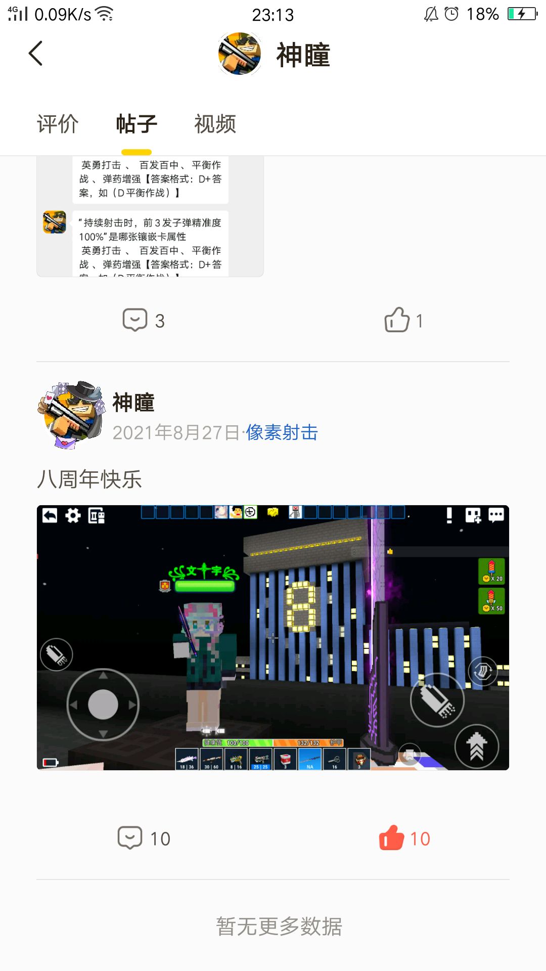 原来2021马上是3年前了 1