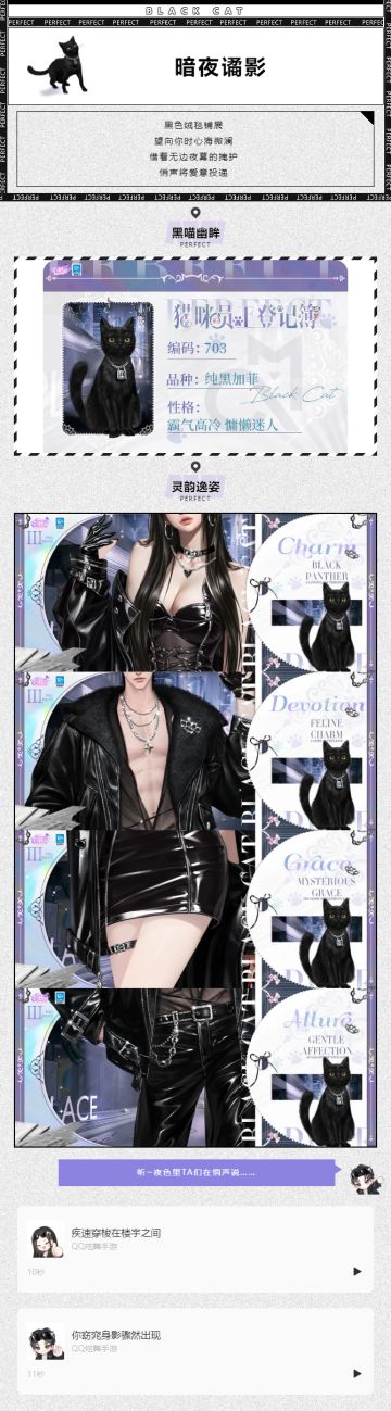 猫咪员工登记簿Ⅱ超凡预告丨当你凝视深渊，深渊对你“ᵐⁱᵃº”了声