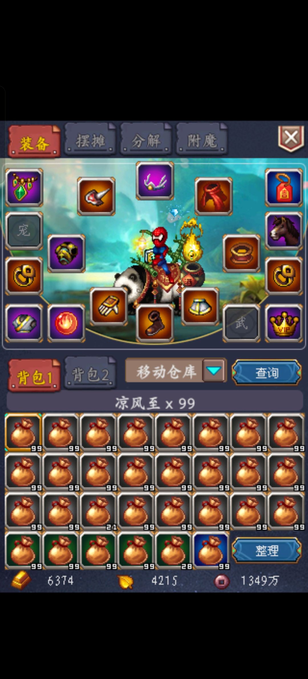 29组连个橙都没有 1