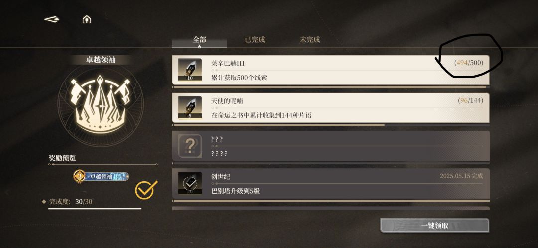 黑色信标最难成就(开服老登终于快达成了) 2