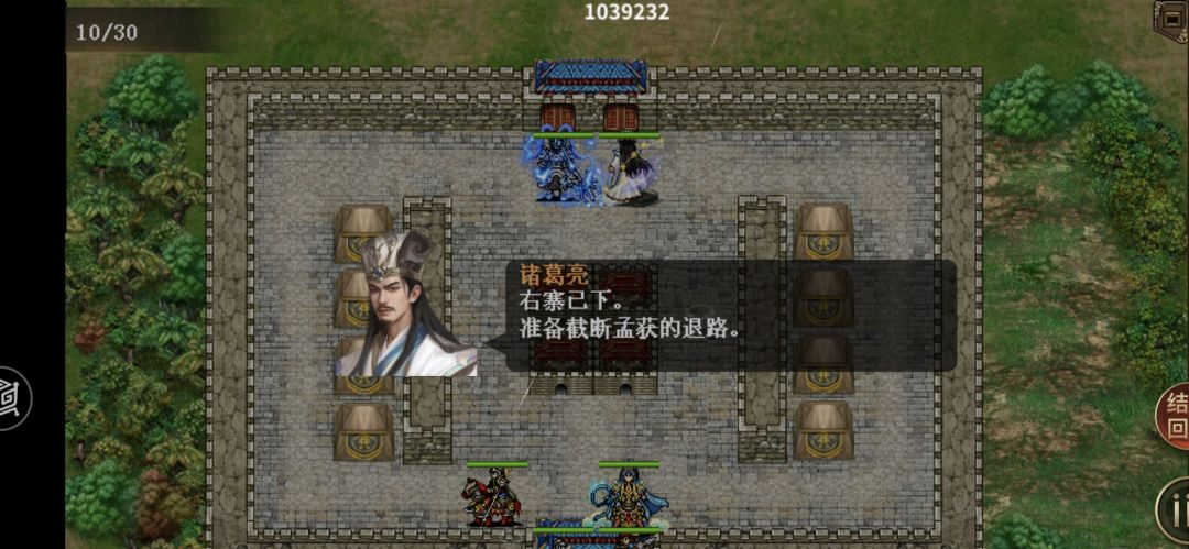 季汉线 四擒孟获 3