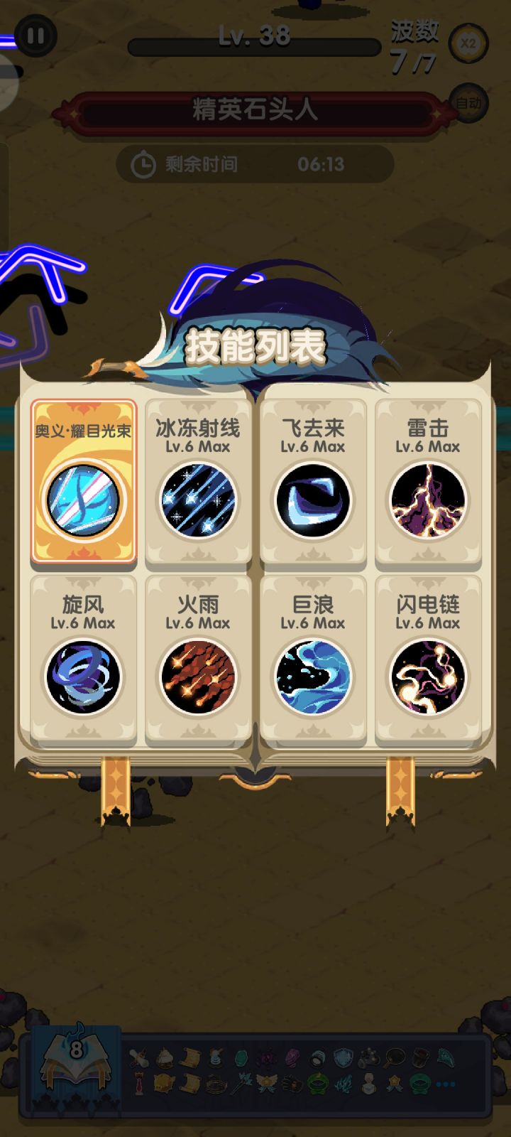 打完BOSS全员满级截图
