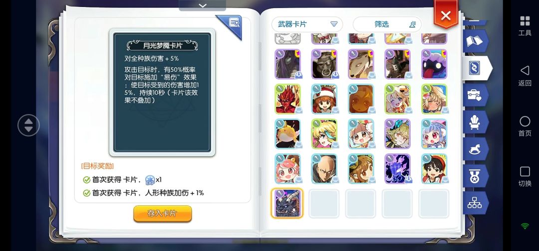 我居然也能有今天 2