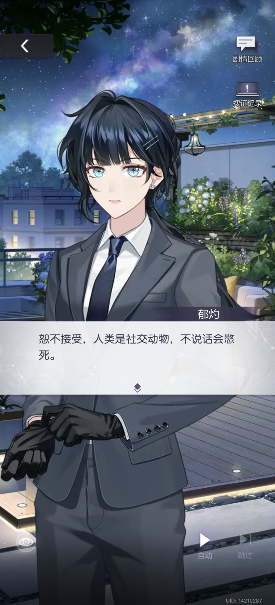 游戏的内容很有感触 1
