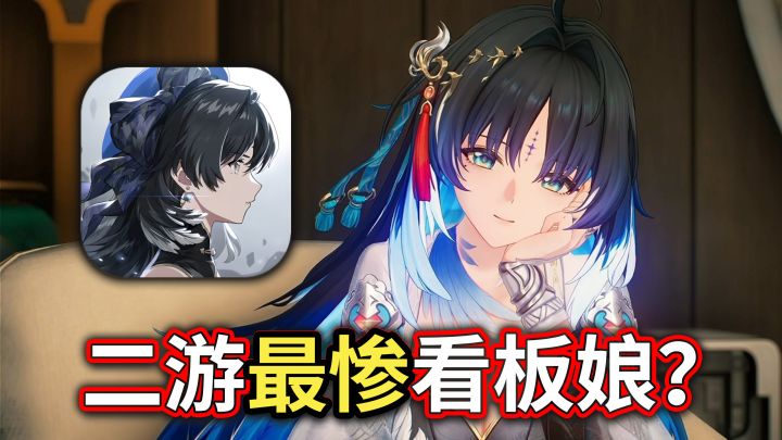 二游史上最惨看板娘!雪山追夫图都上不去的神秘写信女也翻盘了?截图