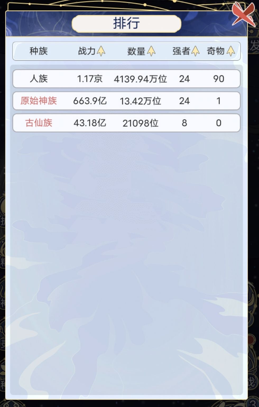 以"量劫"为核心的游戏资源运用 2