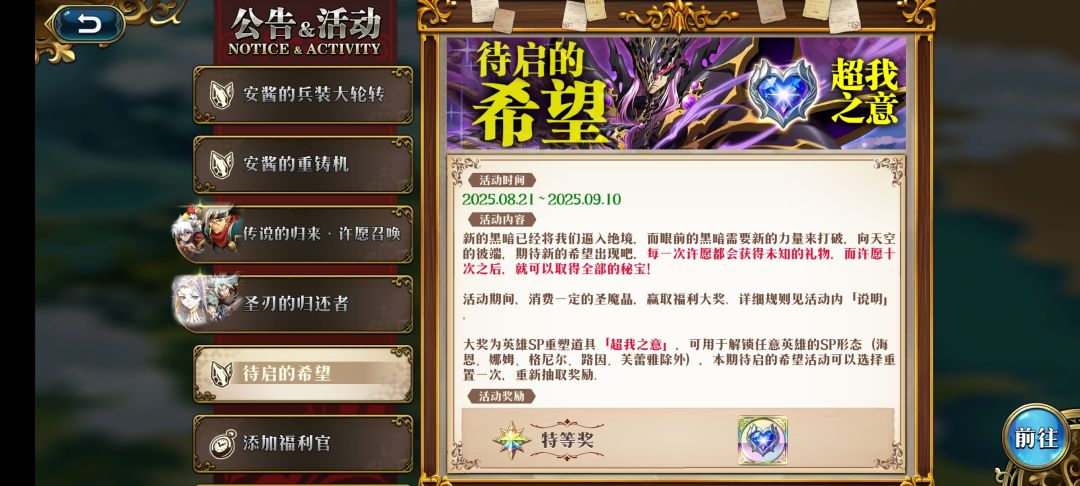 待启的希望能屯几个么? 1