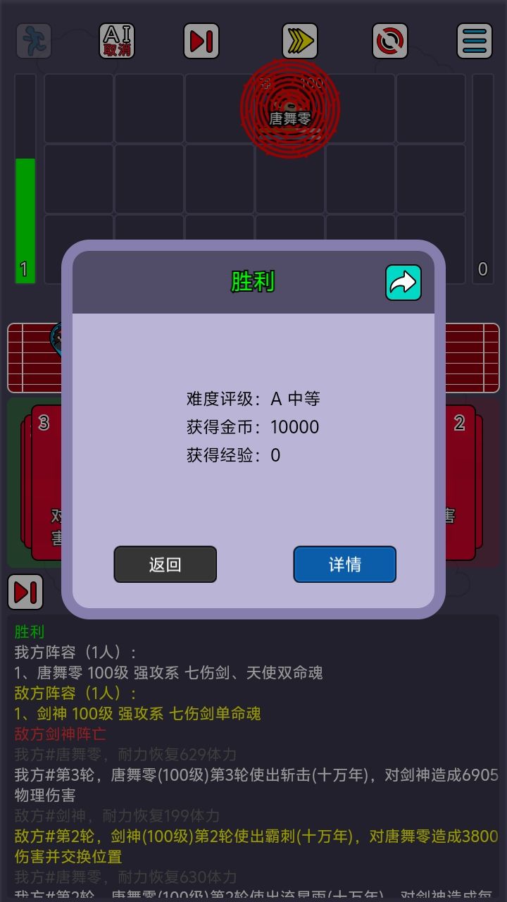 封神岛战绩截图