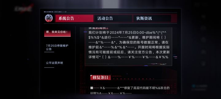 这下好,柳生你文案都不用写了!(还没开门
#无期迷途 #无期迷途2周年截图