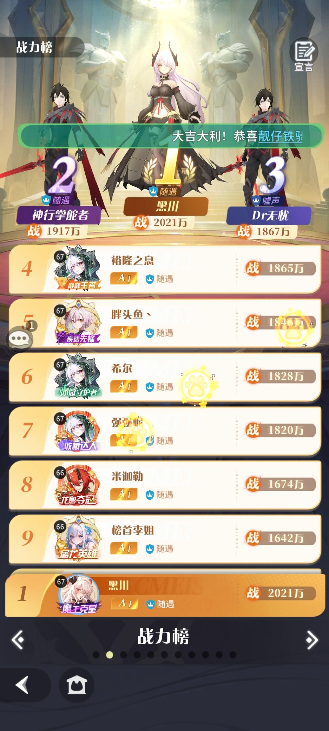 新角色强度怎么样? 2