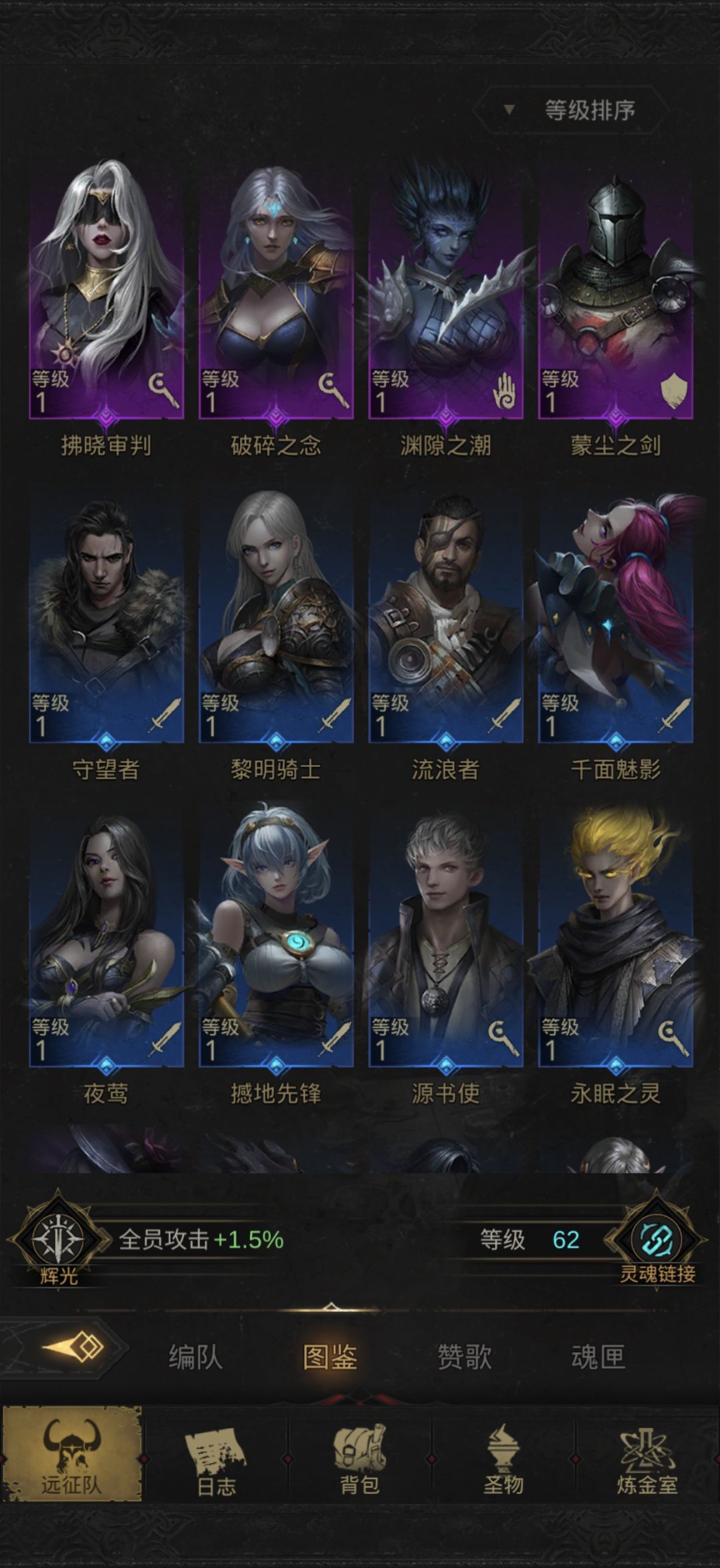 求推荐前期阵容 3
