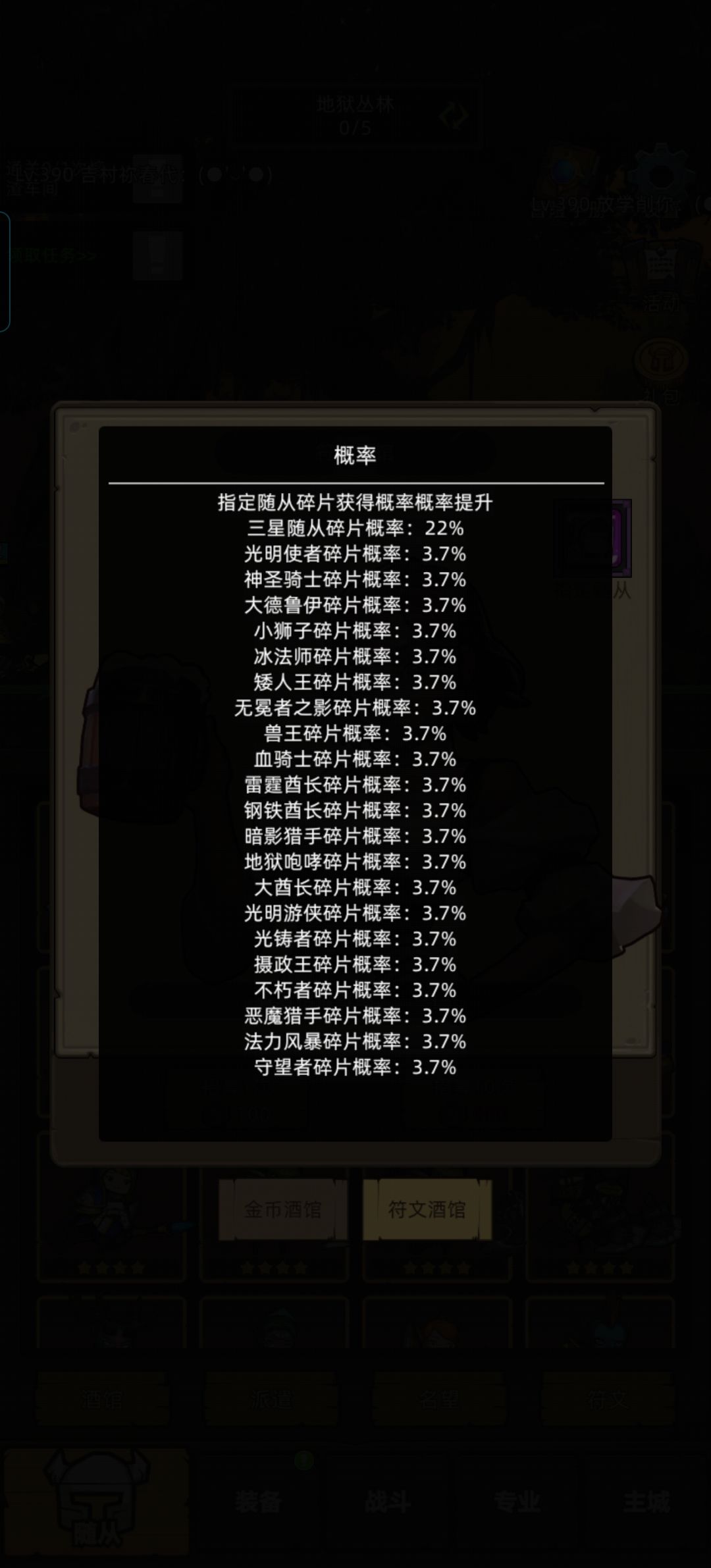 请问一下,现在女妖之王是不是无法获得了? 1