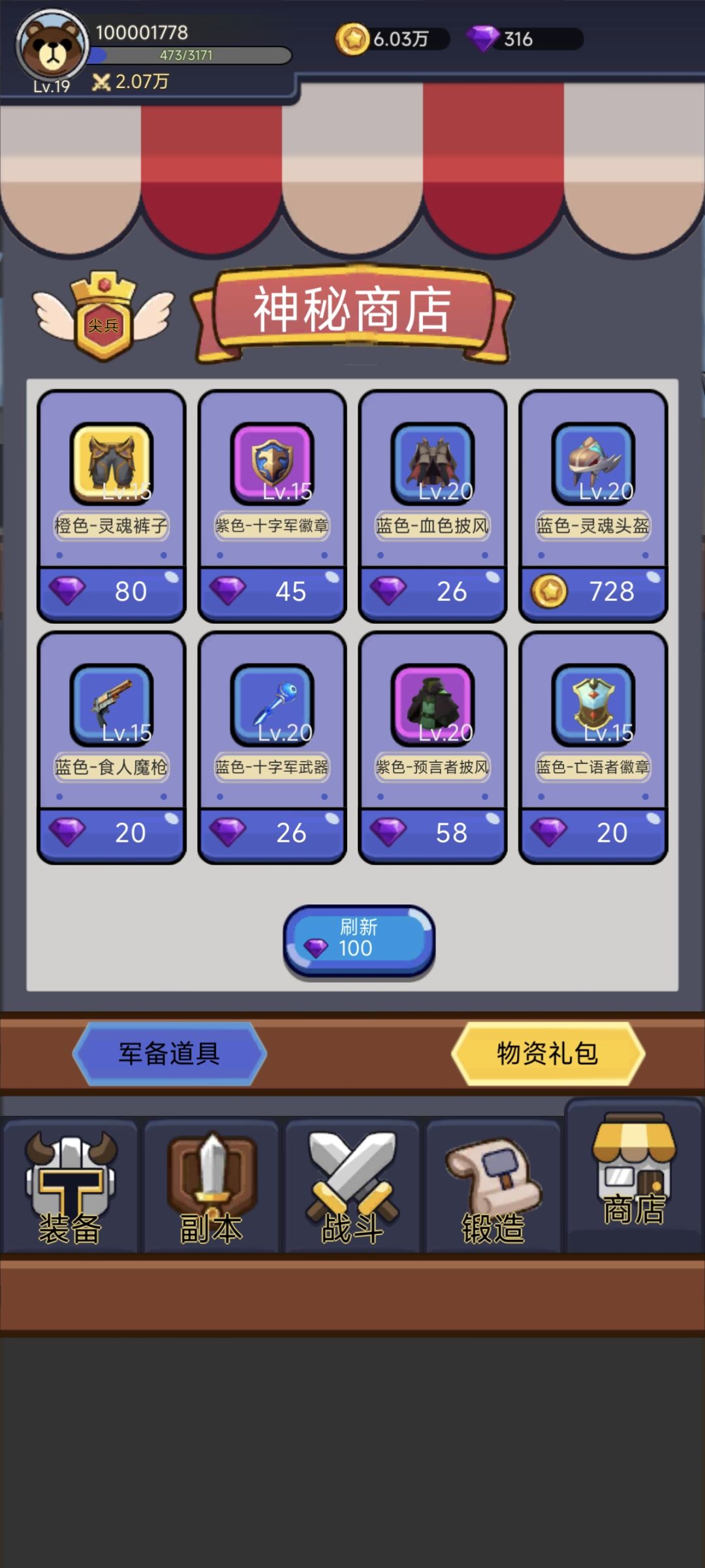 攻略截图