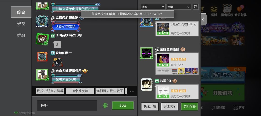 被网易封了五小时 2