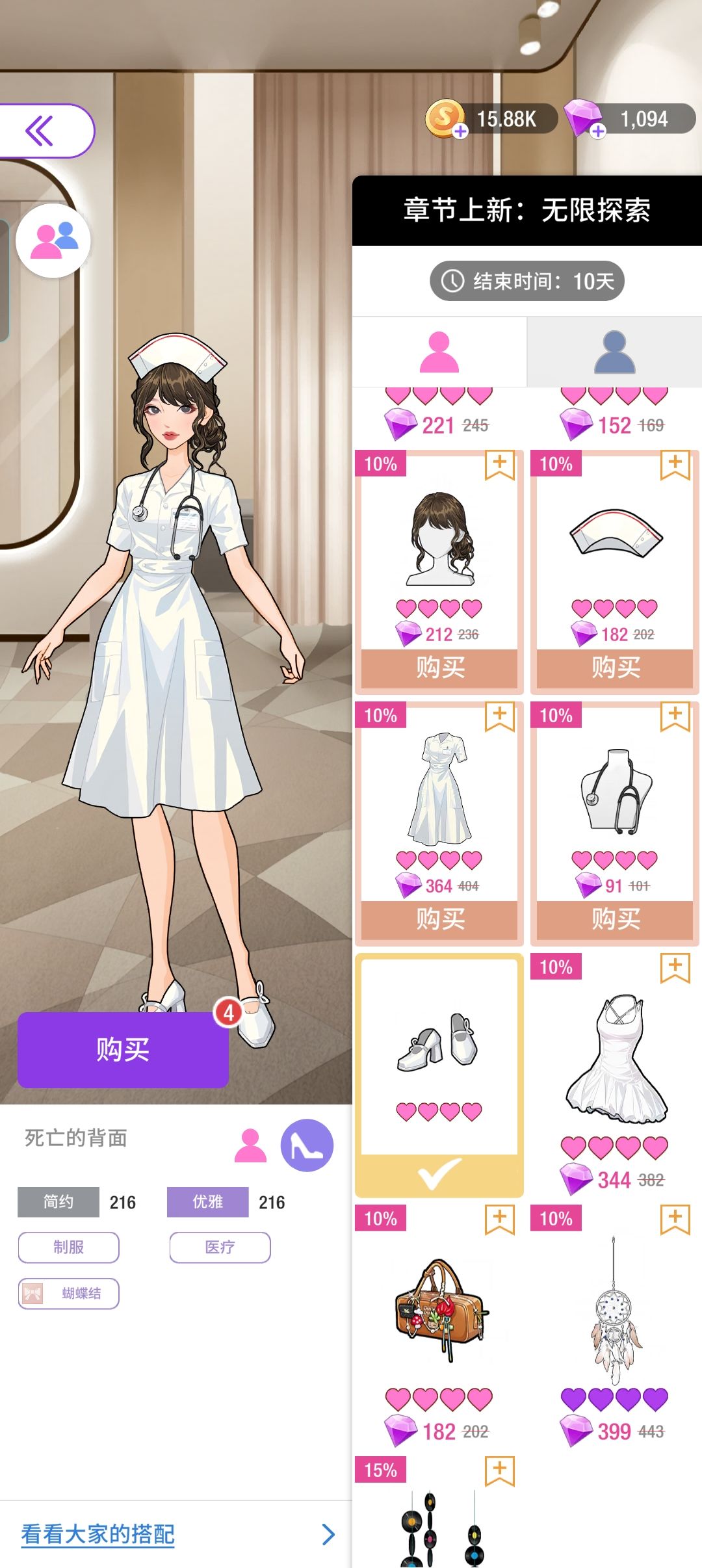 护士的那个评选赛刚结束就出[表情_疑惑][表情_疑惑][表情_疑惑]无语#瞬搭截图