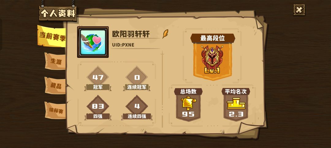 每天打几把 挺好玩的 1