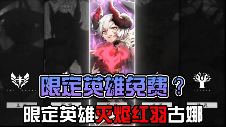 【萌新探探】新版本燃情开启⁉️强大女英雄登场⁉️截图