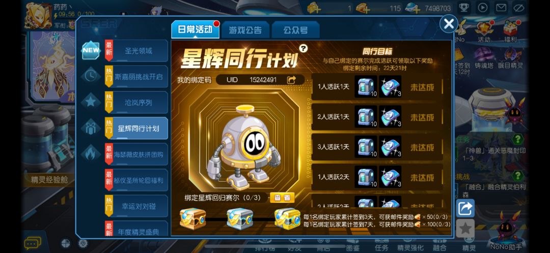 求绑定 1