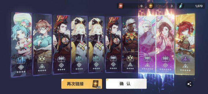 来粘欧气截图