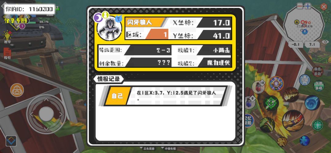 事件分享 1