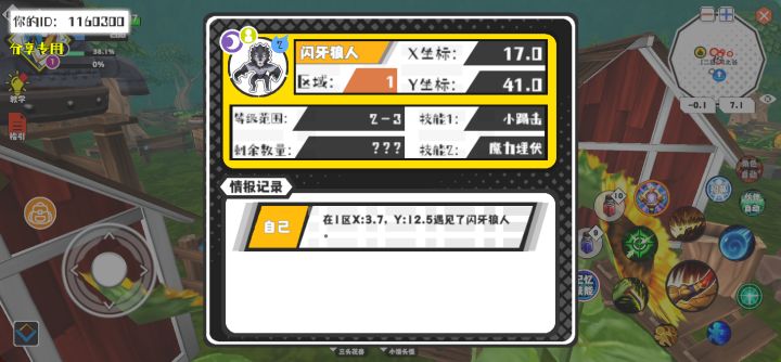 事件分享截图