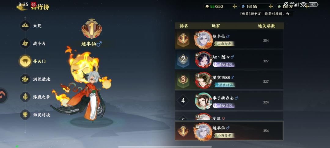 第十天火烧爬塔过350 3