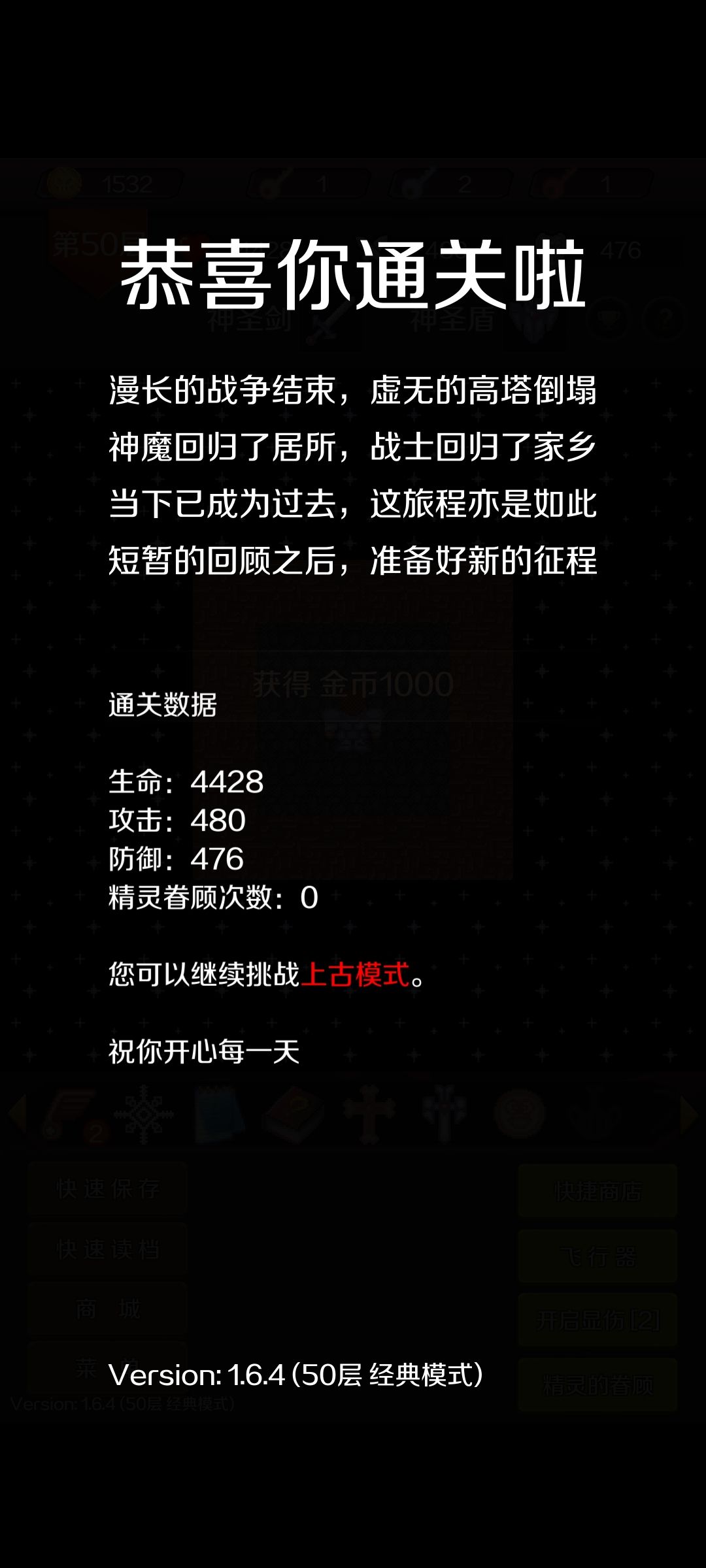 纪念第一次通关，和踩坑历程截图