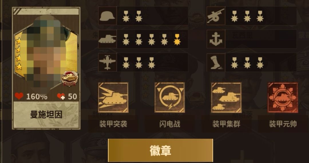 最强单位 2