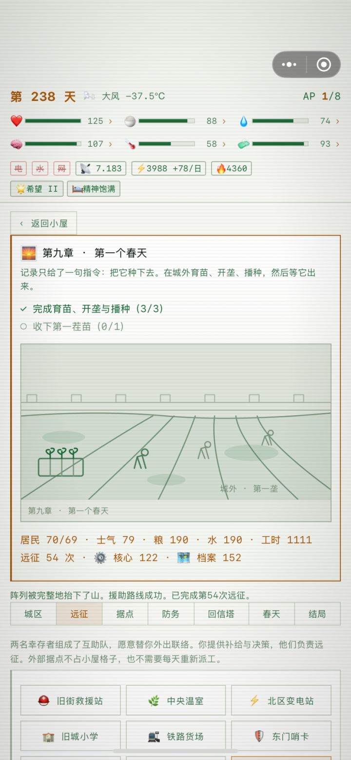 怎样才能让住宅扩大啊？看着来来去去的人真的很心痛！还有这个种地好漫长[表情_叹气]，难道后面是单纯重复了吗？截图