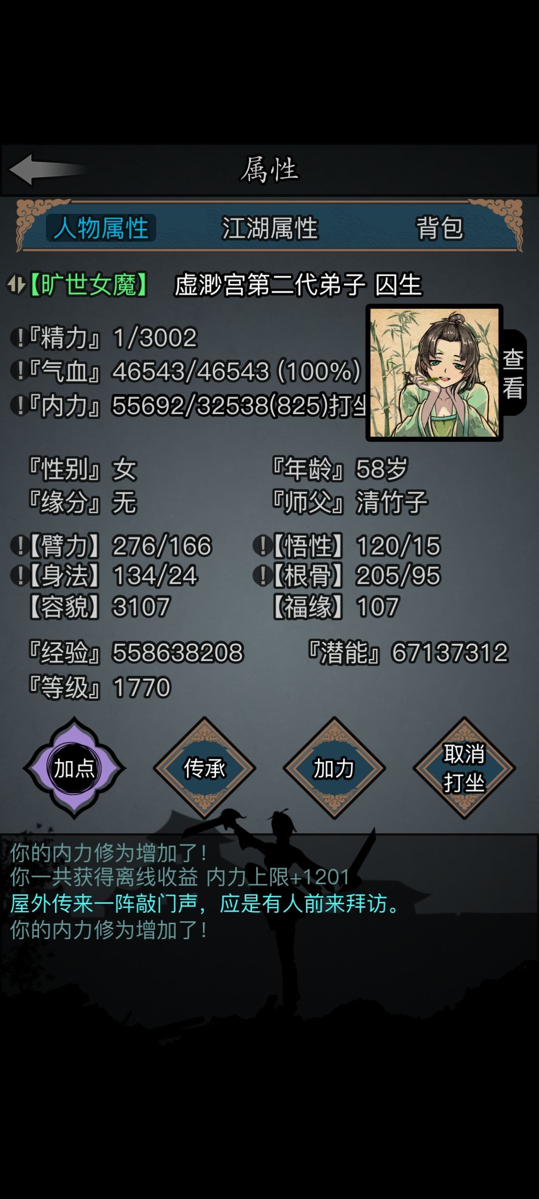 记录一下 1