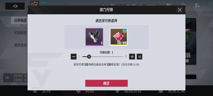 买体力有点太贵了吧截图