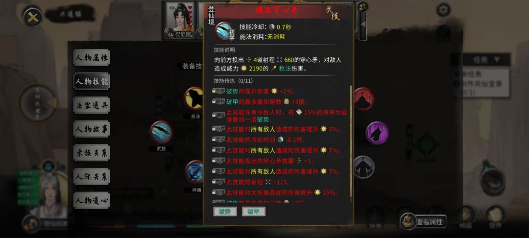 难崩 2