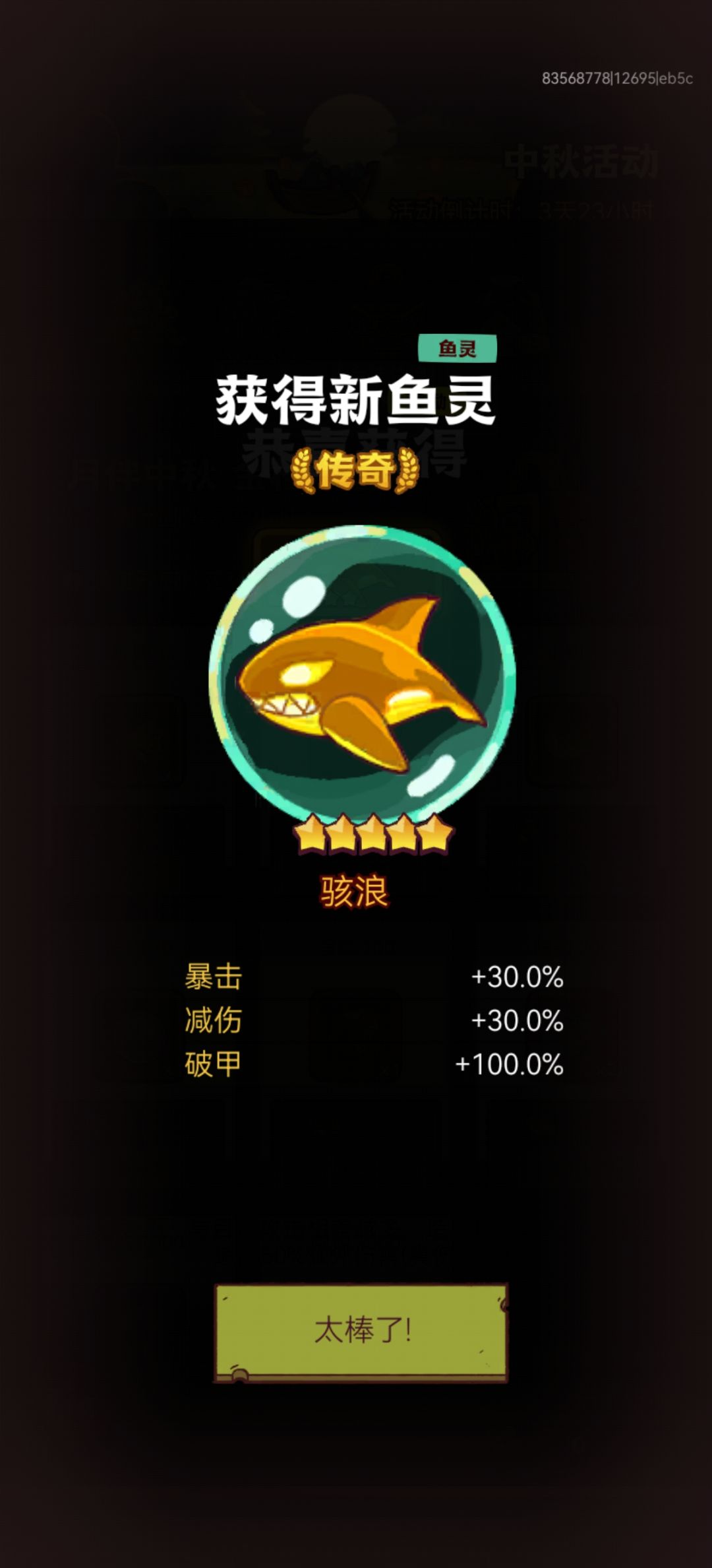 极限捞鱼 2