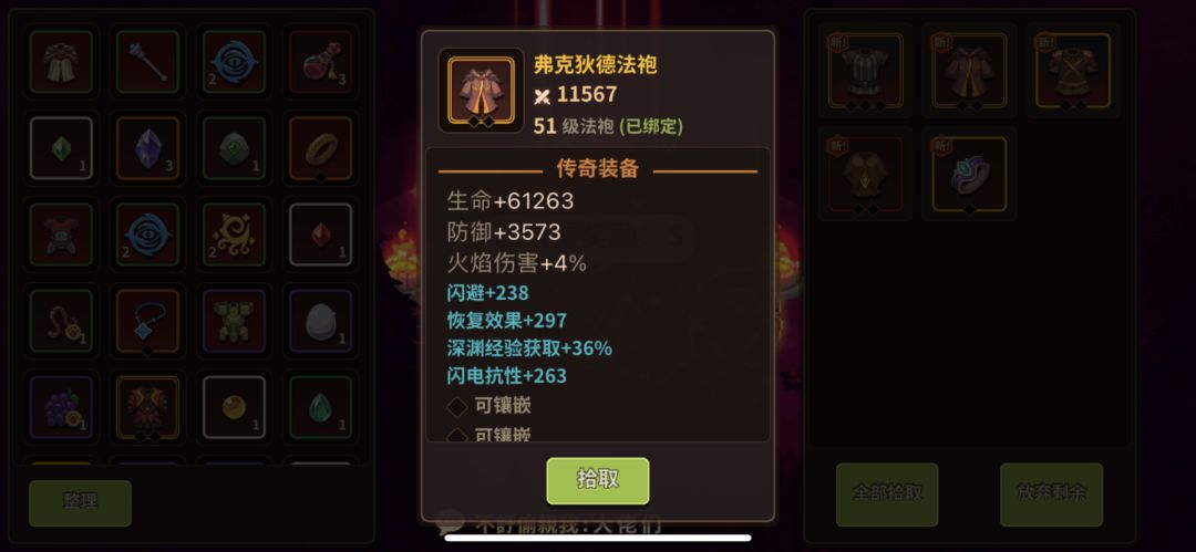 好消息3件荒传➕1挑战 5