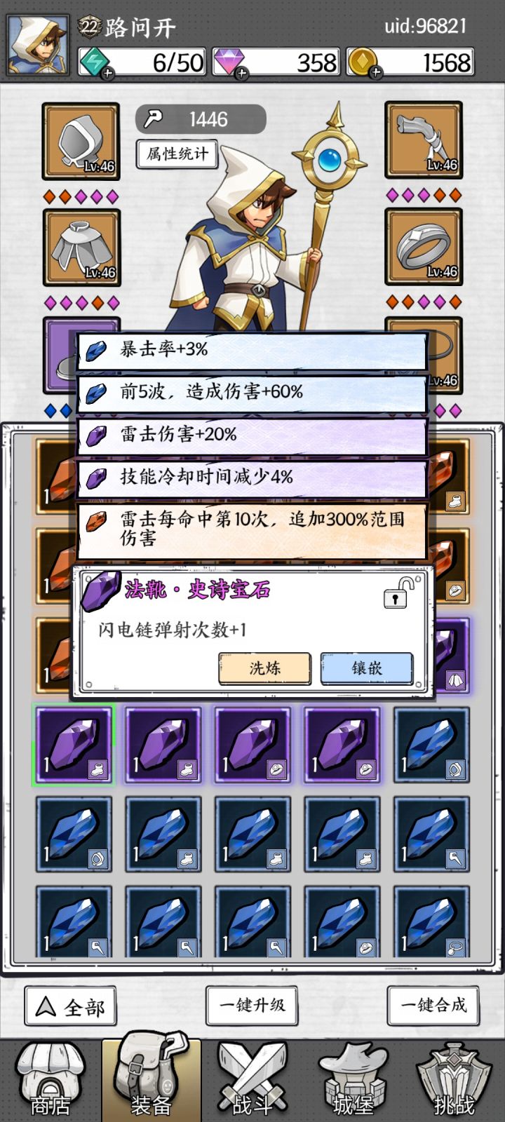 3个部位闪电链弹射次数+1。。截图