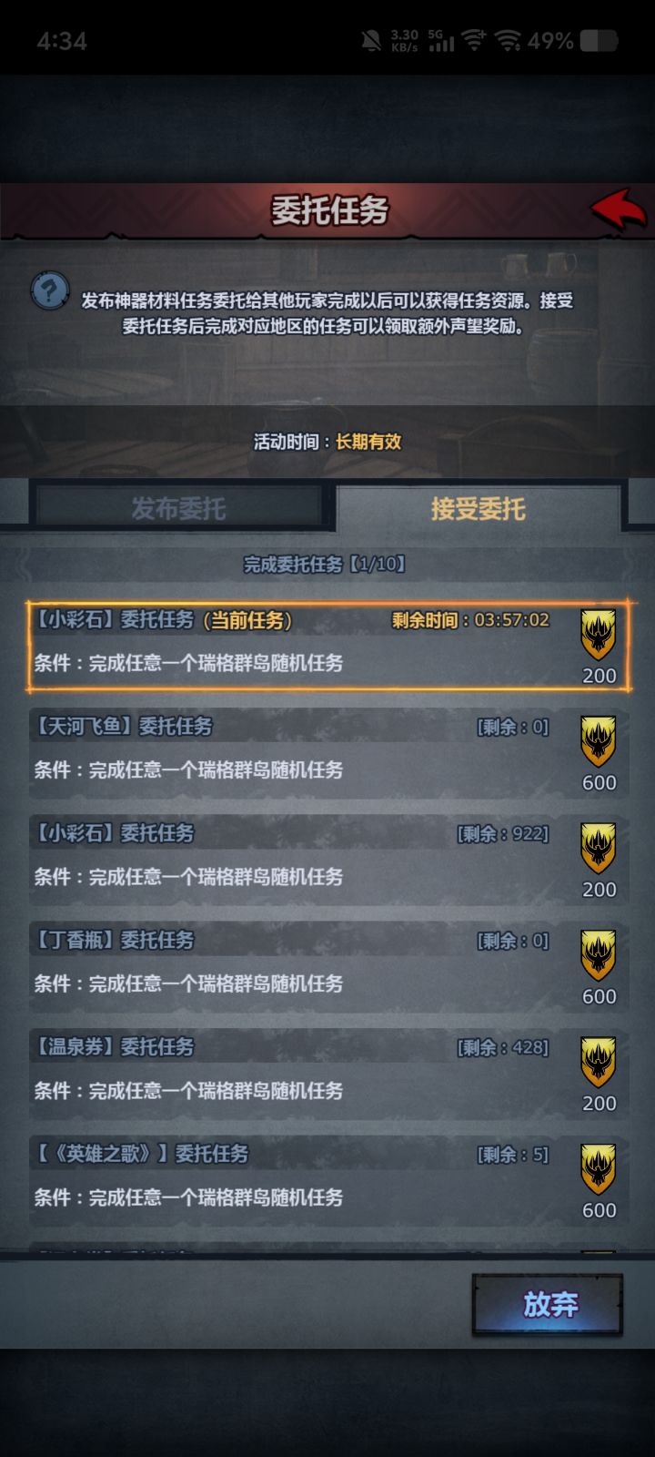 这个小任务去哪做?截图