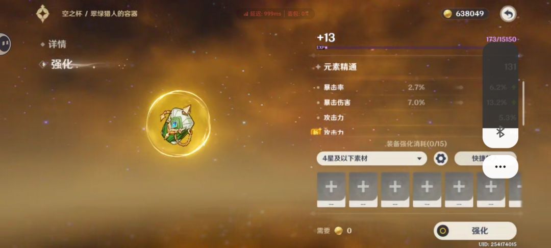 爽截图